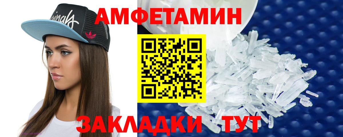АМФЕТАМИН 98%  АМФ  Кирово-Чепецк  ссылка на мегу ССЫЛКА  Вход с VPN 