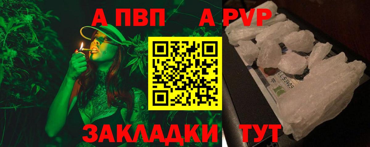 Альфа ПВП СК  Alpha-PVP  Вход с VPN  Кирово-Чепецк  APVP Crystall 