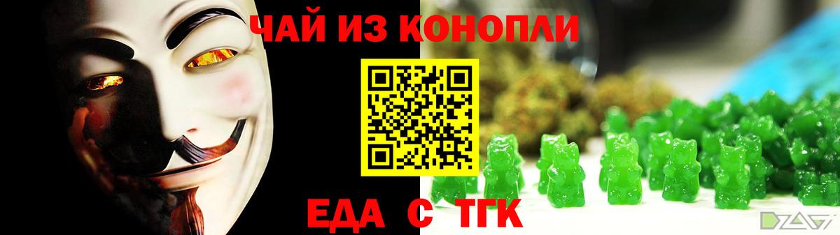 Кирово-Чепецк  Печенье с ТГК конопля  Вход с VPN 