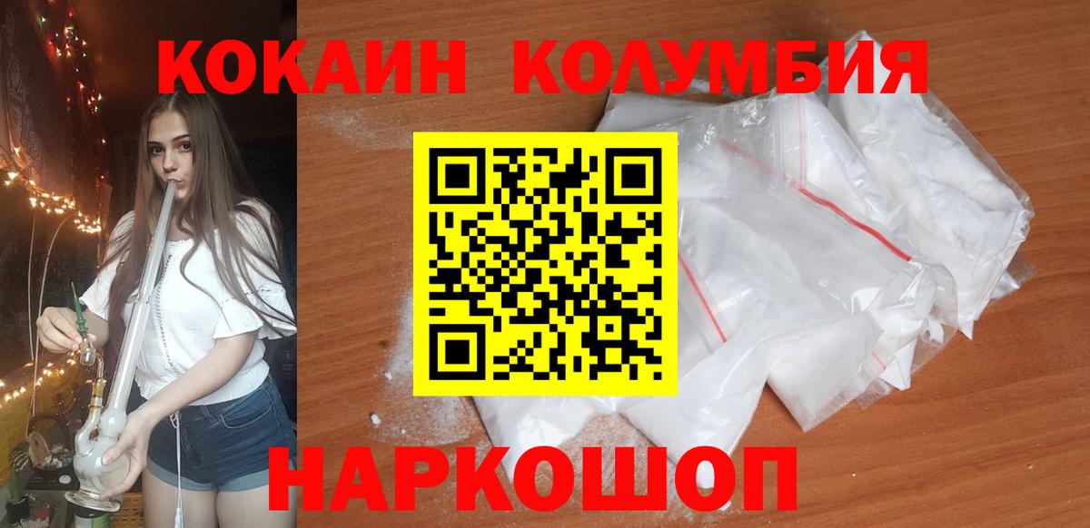 COCAIN Перу Кирово-Чепецк