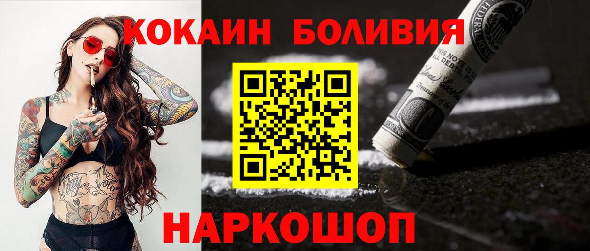 КОКАИН Эквадор  Вход с VPN  КОКАИН FishScale  Кирово-Чепецк 