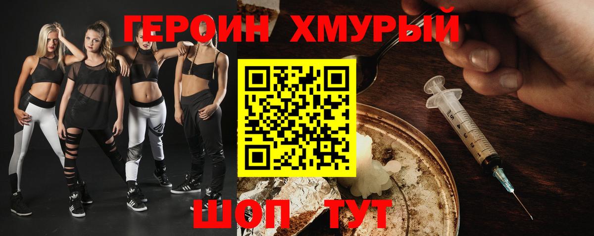 Кирово-Чепецк  Героин герыч  Вход с VPN 