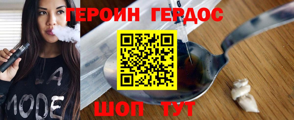 Героин афганец Кирово-Чепецк