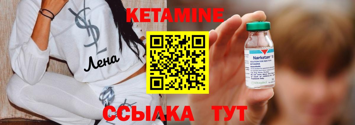 Кирово-Чепецк  Кетамин ketamine  Вход с VPN  Кетамин ketamine 