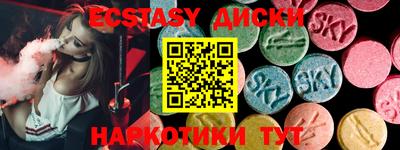 экстази Комсомольск-на-Амуре