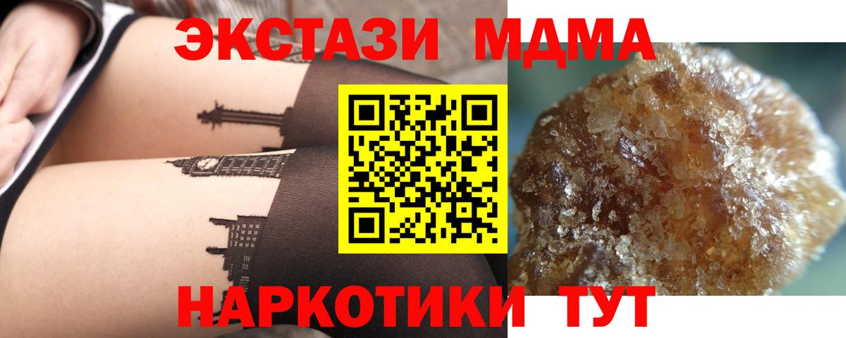 МДМА  MDMA Molly  Вход с VPN  Кирово-Чепецк 