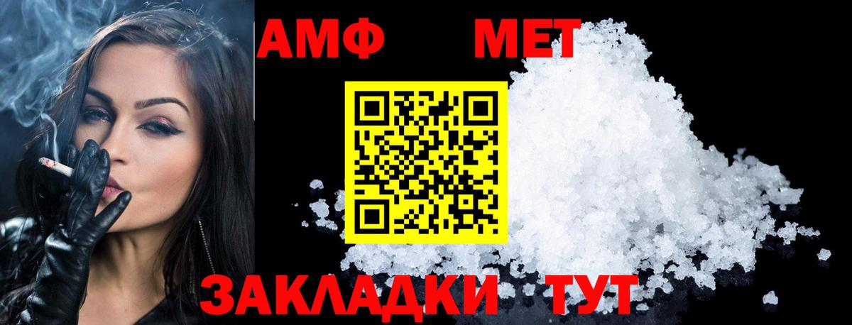 Кирово-Чепецк  МЕТАМФЕТАМИН кристалл  Вход с VPN  МЕТАМФЕТАМИН кристалл 