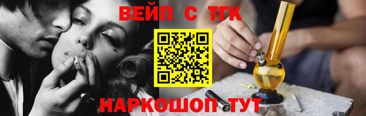 ТГК гашишное масло  Вход с VPN  Кирово-Чепецк 
