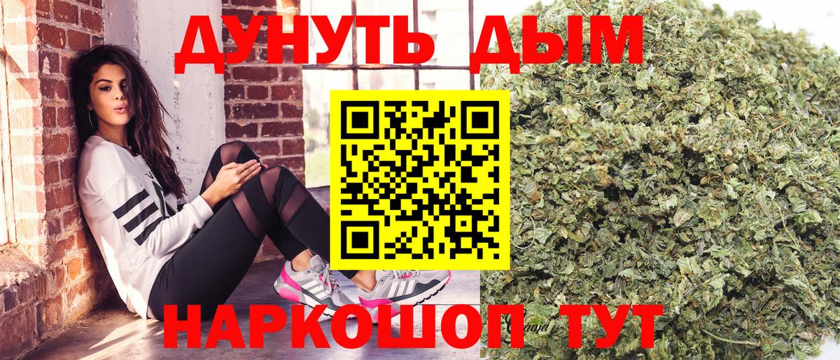 Шишки марихуана THC 21%  Вход с VPN  Бошки марихуана Ganja  Конопля тримм  Кирово-Чепецк 